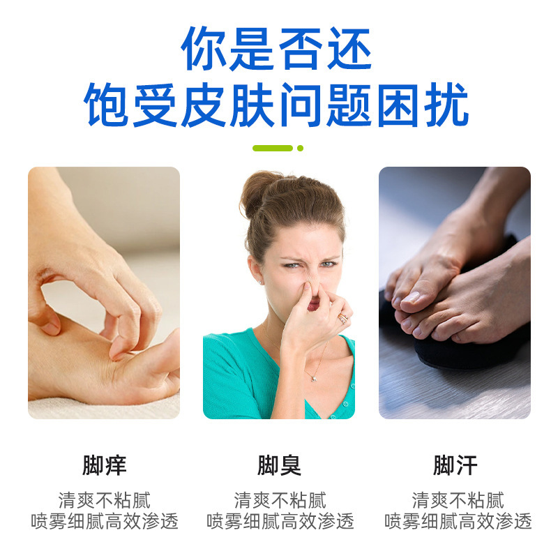 香港大药房皮肤护理液足部护理喷雾臭脚汗脚喷剂草本萃取厂家直发|undefined