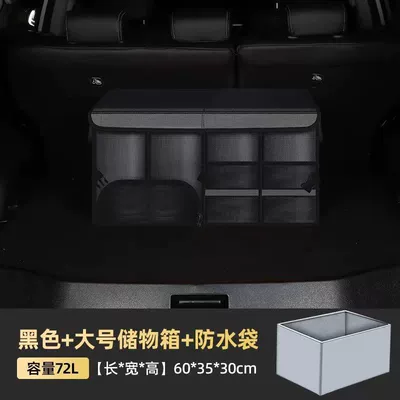 Box Car Supplies Trunk – Car storage bag/box - black-large-72l-waterproof-bag