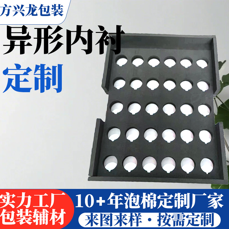 定制EVA雕刻异形内衬 电子产品防静电内托 现货高密度海绵垫