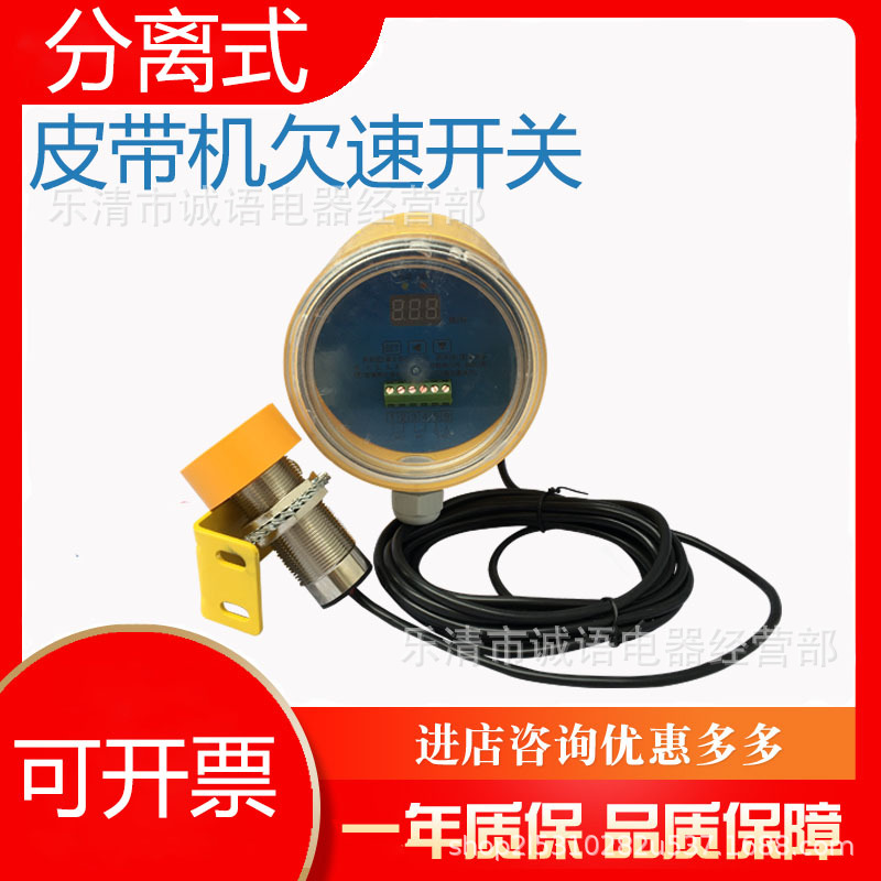 PLR60-23欠速速度开关XLDH-FII失速开关 非接触式打滑检测器