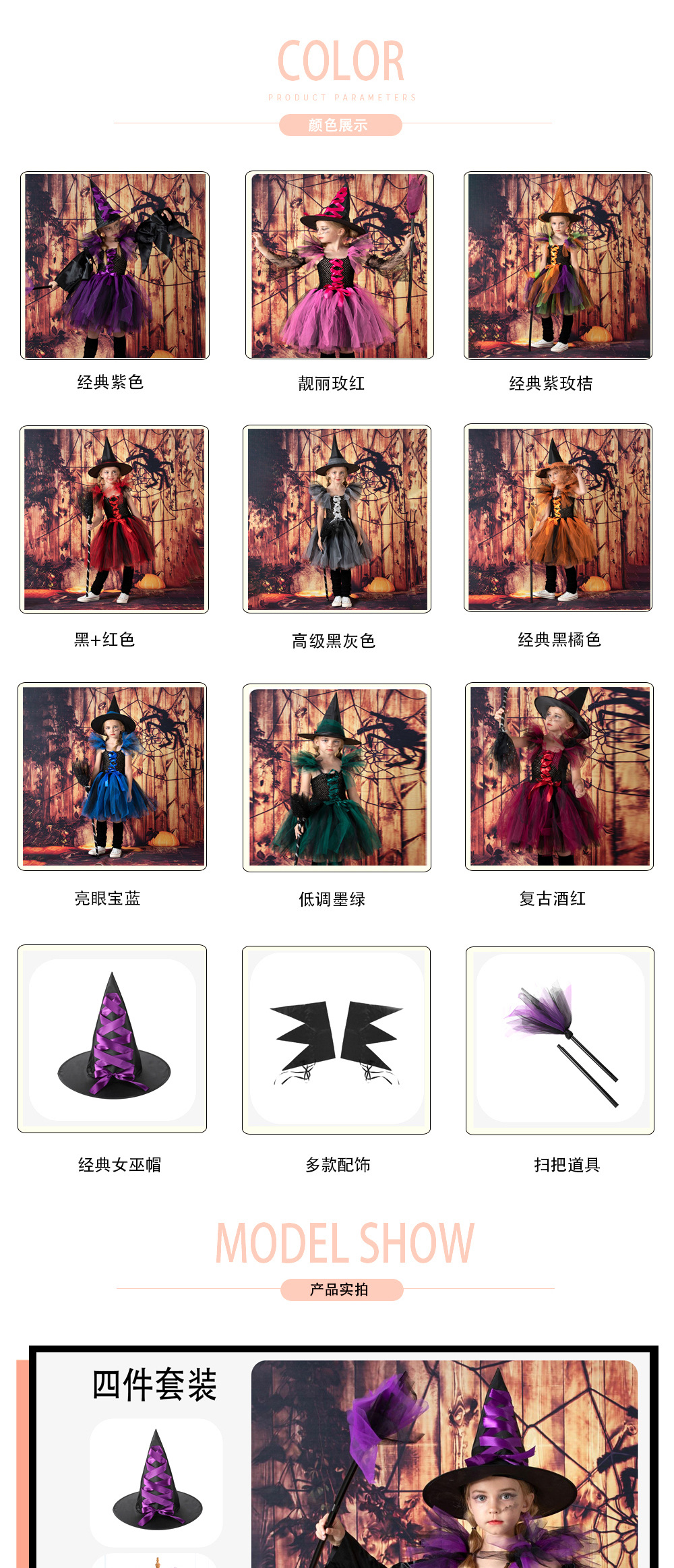 短款女巫裙_03