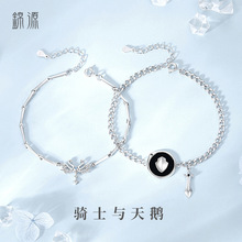 原创骑士与天鹅情侣手链925银几何小众设计韩版ins手环情人节礼物