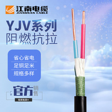 無錫江南電纜五彩YJV銅芯2芯護套線交聯低壓電力電纜工程電纜線