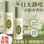 喷雾持久淡香留香清新剂
