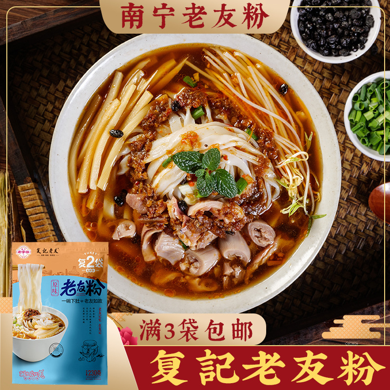 广西扁粉 复记老友粉230g 南宁老友粉干切宽扁米粉麻辣粉速食粉