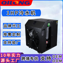 1HP冷水机小型泡澡冰浴浴缸制冷机ice bath运动康复冰水冷疗机器
