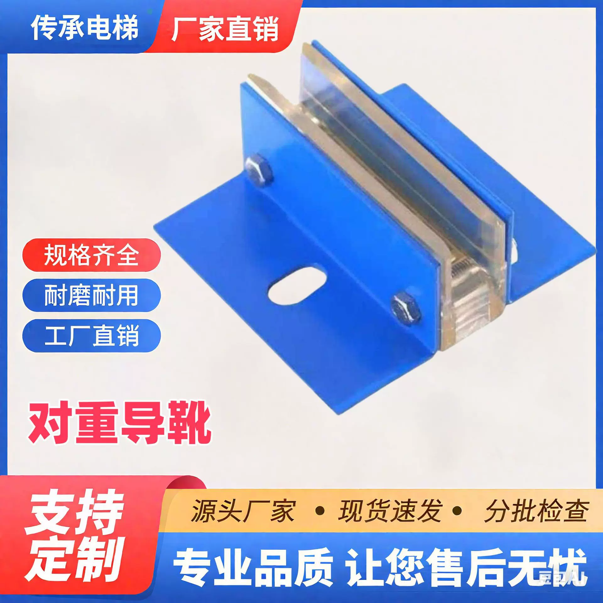厂家直销西子奥的斯电梯对重导靴滑动副轨导靴120靴衬电梯配件