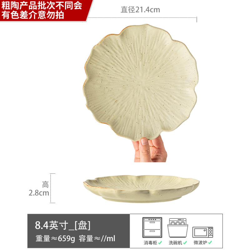 차시-노란 꽃모양 접시 8.4inch