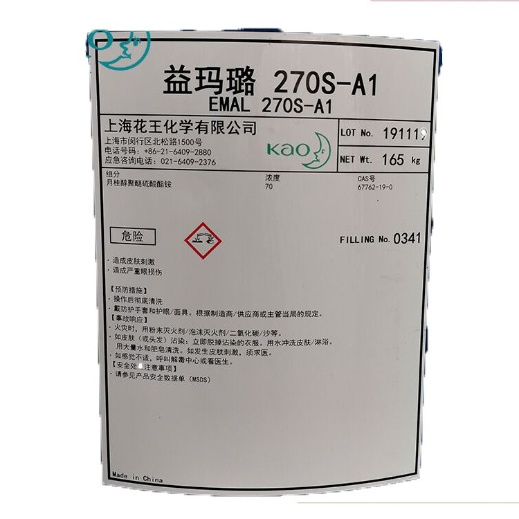 花王aesa月桂アルコールポリエーテル硫酸エステルアンモニウム70% 界面活性剤益瑪璐270s-a1|undefined