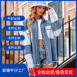 亚马逊牛仔外套女春季2024新款潮流宽松百搭夹克衫拼色牛仔上衣
