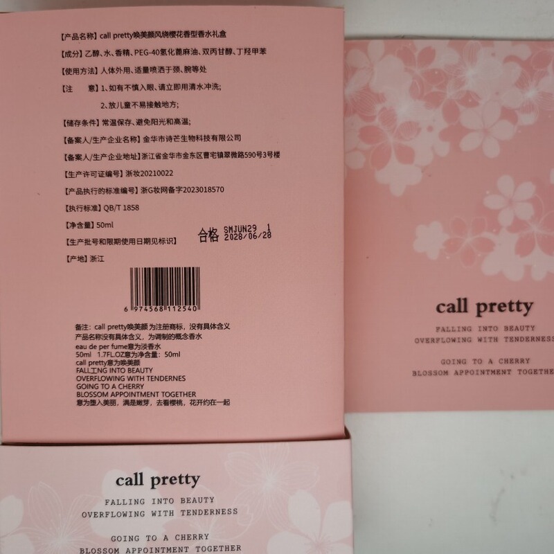 Call prettyは美顔風を呼んで桜の香り型の香水の礼箱の学生の花の香りを誘って木の香りを調整します。|undefined