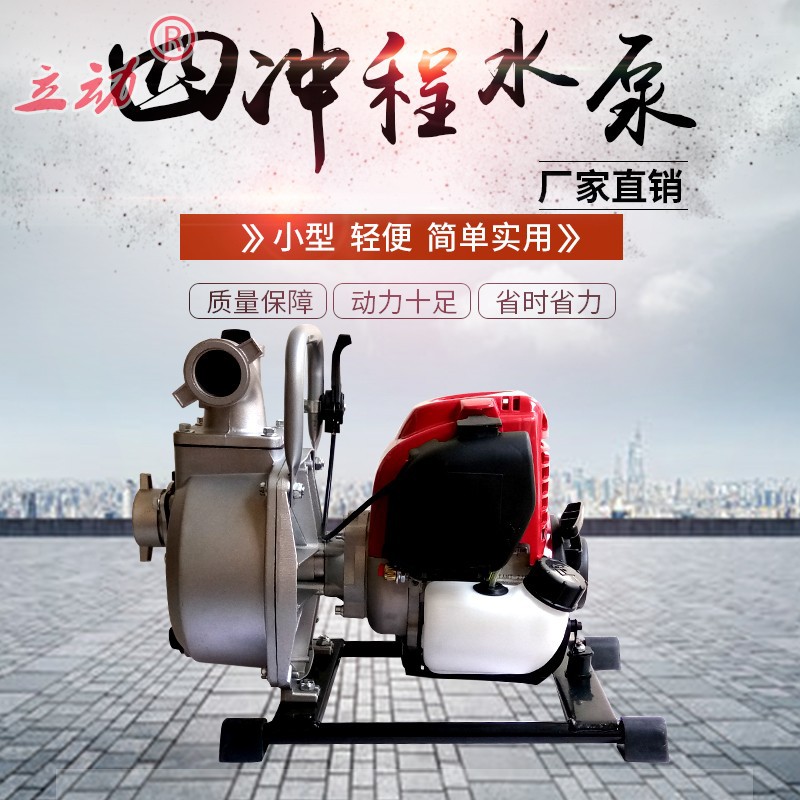 汽油机水泵割草机改装水泵体抽水泵小型农用灌溉四冲程家用抽水机