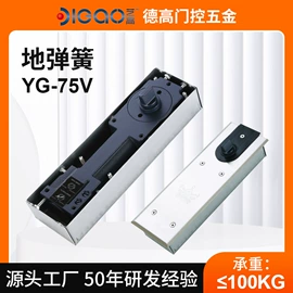 地弹簧;门夹;拉手