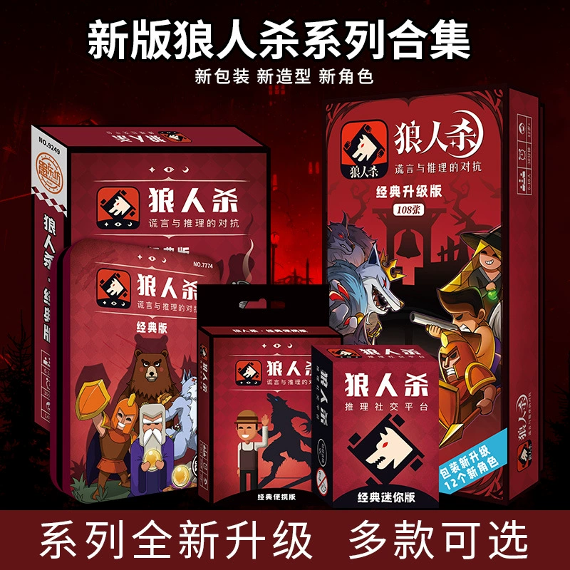 Настоящая маленькая карточная игра, классная игрушка, настольная игра, официальный флагманский магазин, полный набор, роскошное издание, оптовая