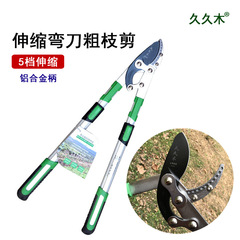 Jiujiumu Telescopic Heavy-Duty Pruning Shears, Rough Branch Pruner, Landscape Gardening Greening Pruning Tool, Fruit Tree Flower Branch Scissors