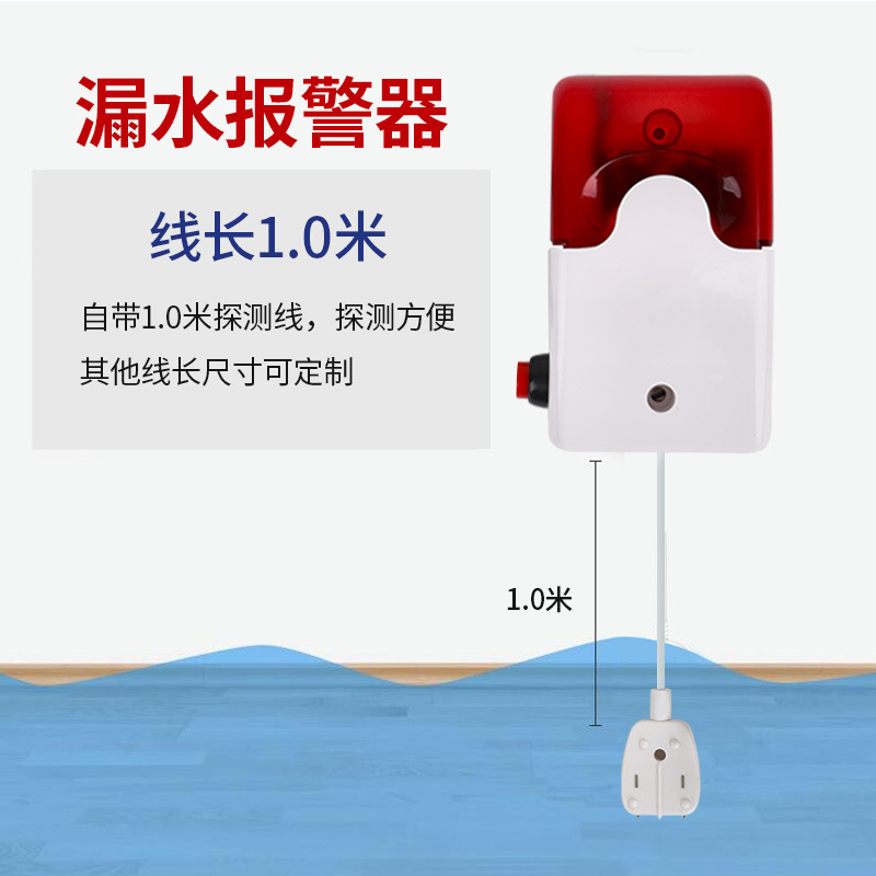 배터리가있는 728 누수 경보