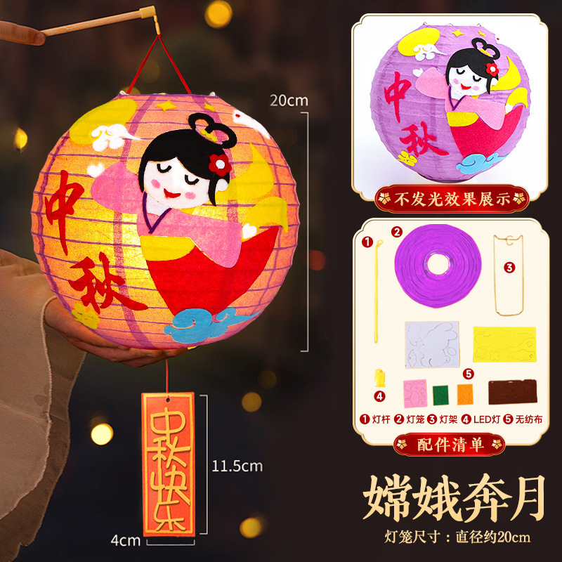 中秋节灯笼手工diy材料包幼儿园儿童粘贴手提小兔子花灯2025新款|undefined