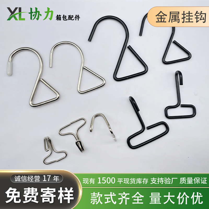 厂家批发金属挂钩2字钩汽车坐垫挂钩铁线钩扣绑带钩子铁丝钩扣