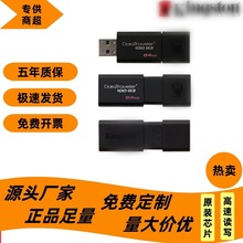正品金/士顿u盘DT100-G3高速USB车载商务礼品优盘8G16G32G64G刻字