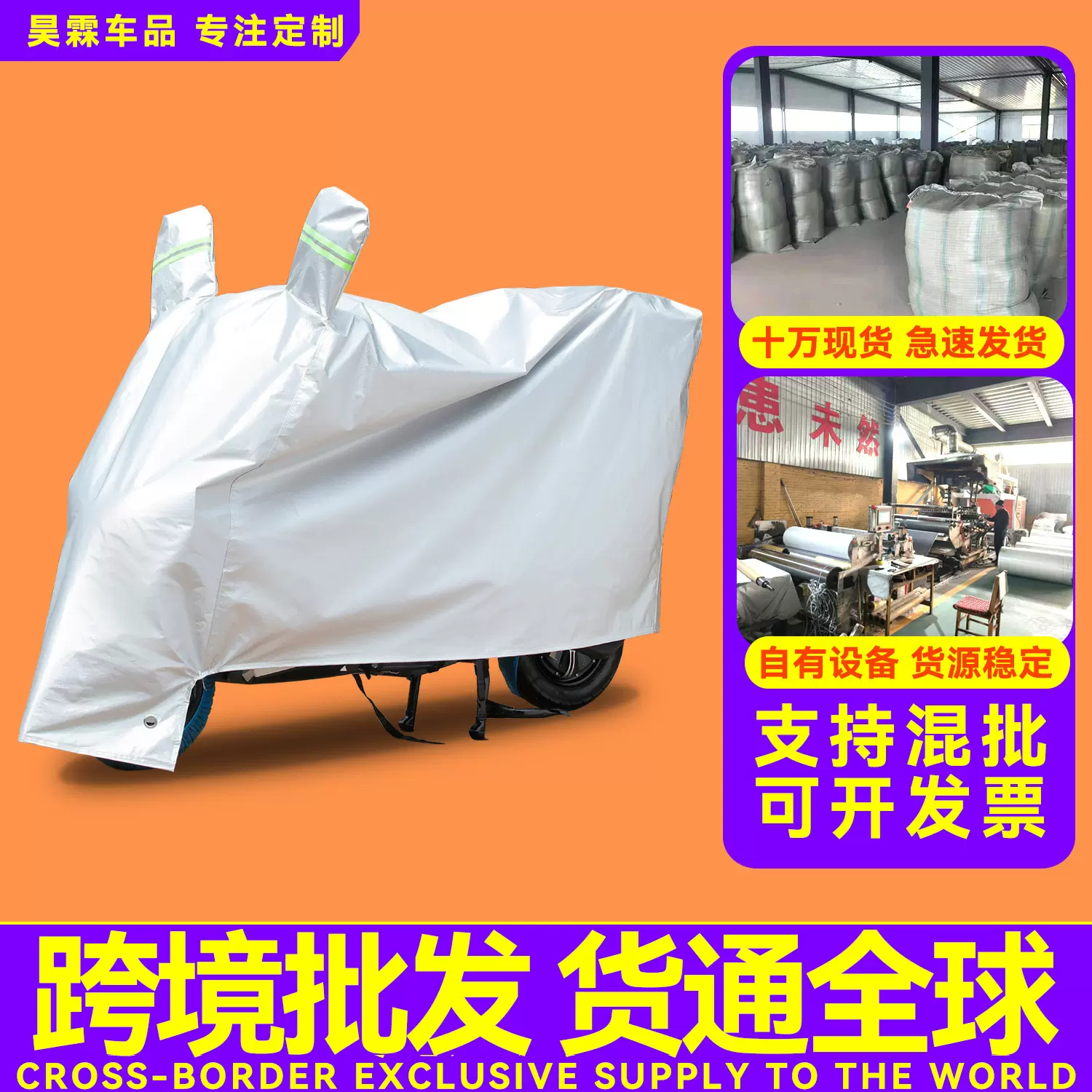 电动车罩子遮雨防晒全车防雨罩加厚防尘摩托车车衣电动车遮雨车罩