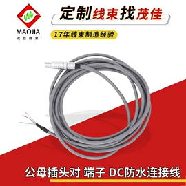 连接器;电脑线材;其他数码配件