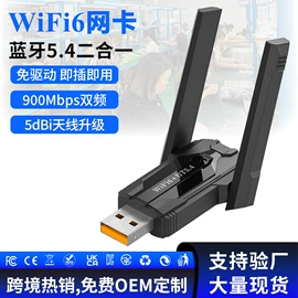 无线网卡;蓝牙适配器;网卡