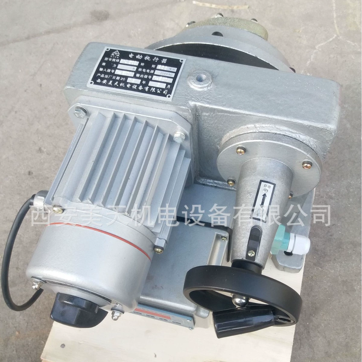 Механический и электрический электрический привод Meitian с угловым ходом DKJ-310EX Интеллектуальный электрический привод с ЧПУ