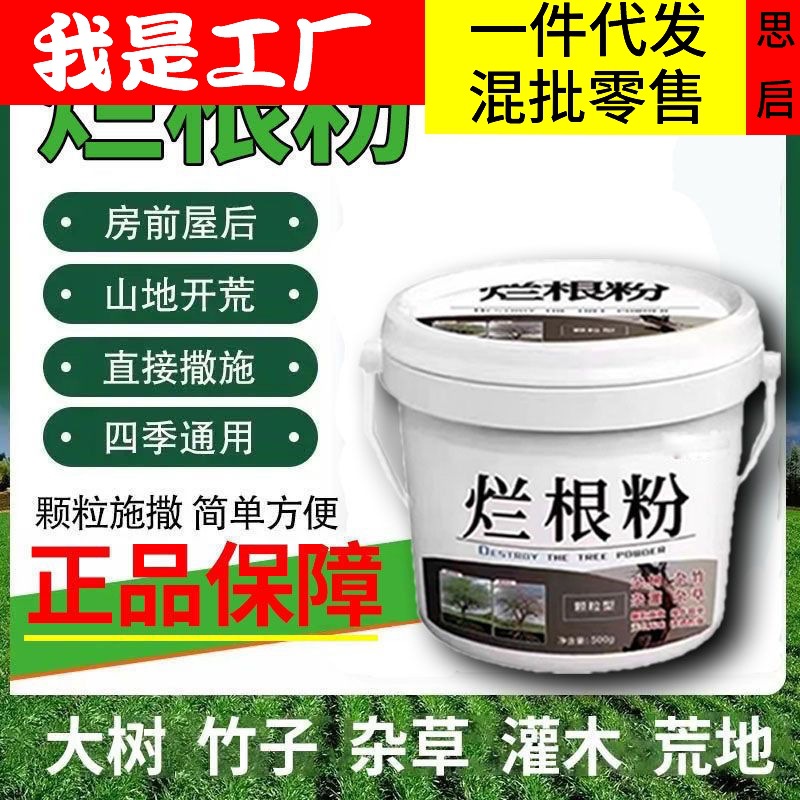 árboles grandes eliminadores de raíces podridas árboles en polvo elimina árboles grandes eliminación de hierbas eliminación de bambú arbustos eliminación de jardín de hierbas eliminación de árboles en polvo raíces podridas