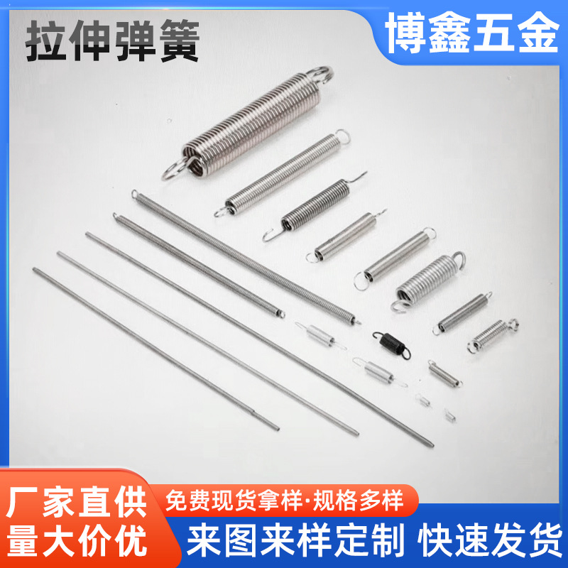 弹簧厂家SUS/SWC/SWPB拉伸弹簧 不锈钢压簧 双钩大小拉簧精密弹簧