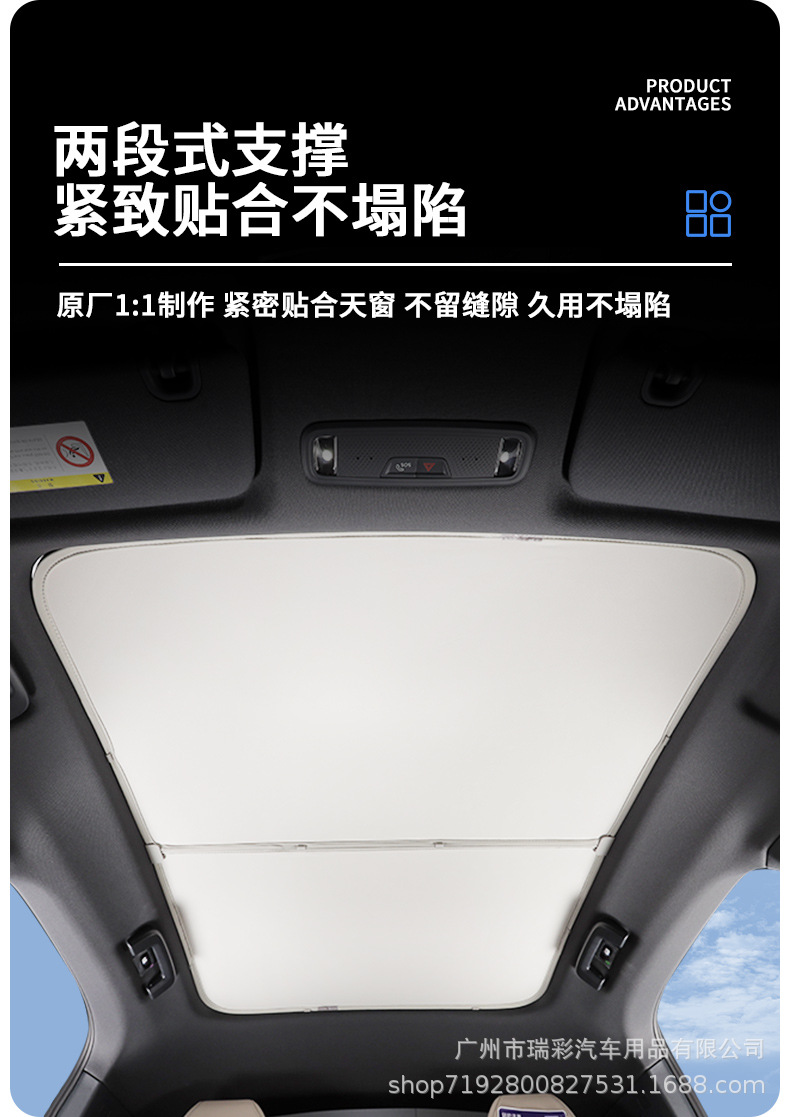 Suitable for Lynk & Co Emp10/07 Sunshade Curtain, Sunroof Sunshade, Car Roof Sun Protection and Heat Insulation Canopy Modification Accessories