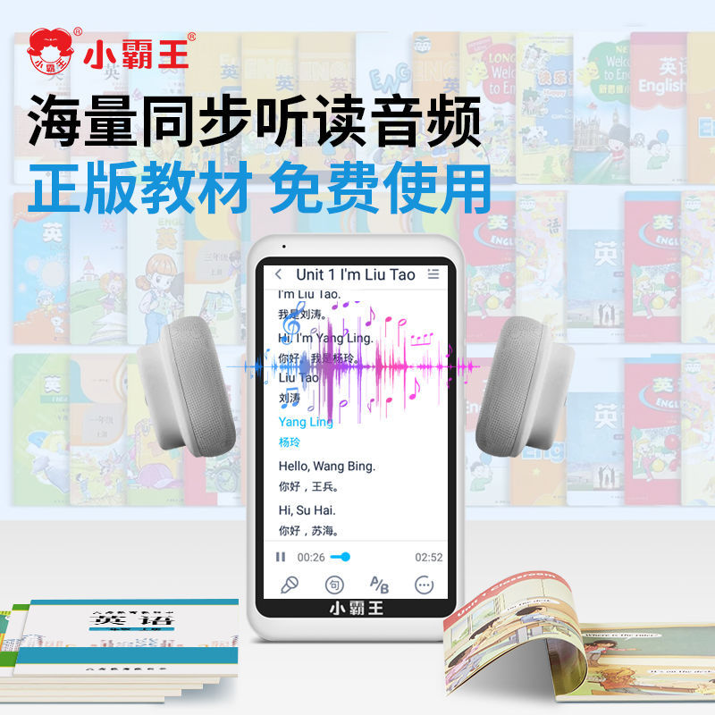 小霸王C5口袋学习机学英语神器复读机小学初中高中学生专用随身听