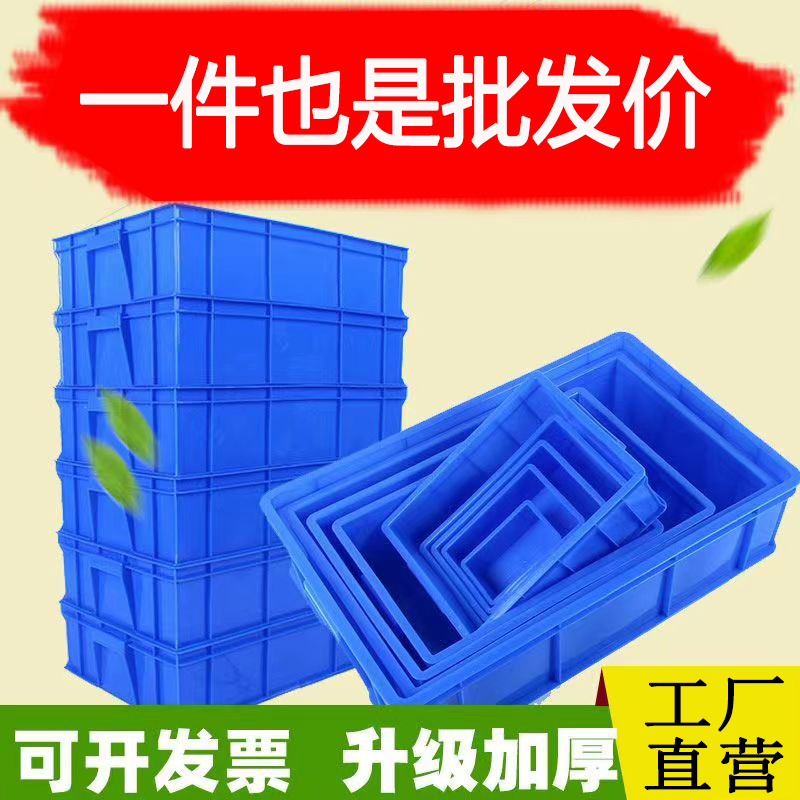 I加厚塑料周转箱零件盒五金配件工具螺丝收纳物料盒食品养鱼养龟