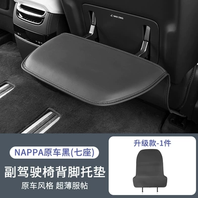 Chair back anti-kick pad Pad Protective Cover Seat Back - co-pilot-footrest-coverupgraded-anti-kick-one-piece-style-nappa-original-car-black-1-piece