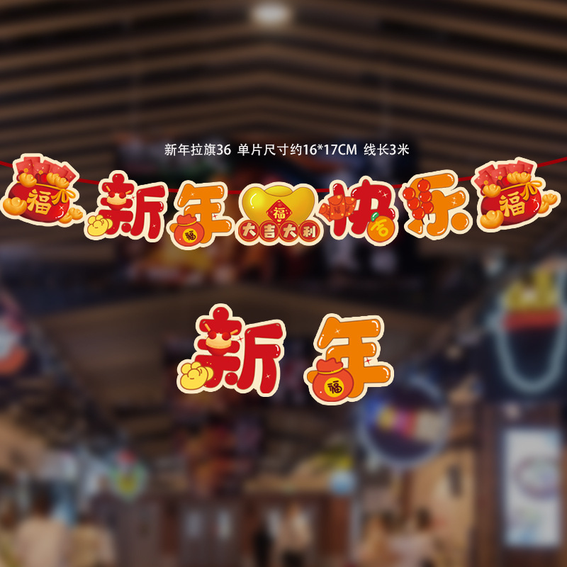 2025 Año Nuevo, Festival de Primavera, Día de Año Nuevo, Colgante de bandera, Año de la serpiente, Bandera de colores, Centro comercial, Supermercado, Actividades escolares, Decoración de ambiente