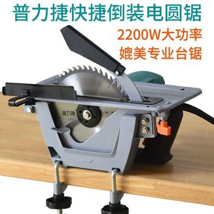 Pulijie 7 inch 8 inch 9 inch household portable woodworking saw electric circular saw flip electric table saw circular saw cutting machine