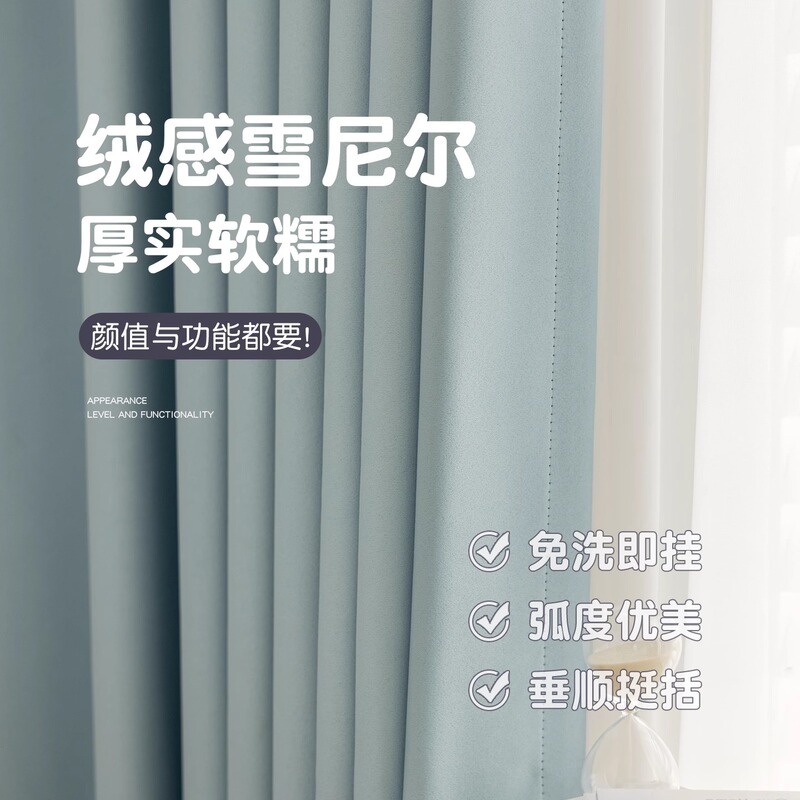 全遮光窗帘100不透光加厚防晒隔热防紫外线卧室挡光遮阳 2025新款|undefined