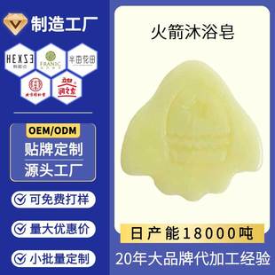 Handmade Soap Custom Rocket Creative Bath and Face Soap Anti-Mite Soap Universal Essential Oil Soap Customization