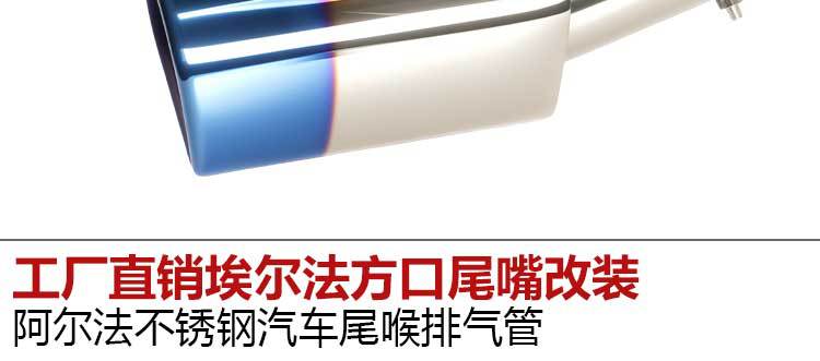 Suitable for factory direct sales Alfa square mouth tail mouth modification Alpha stainless steel car tail throat exhaust pipe