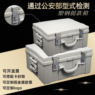 Bank Cash Box Large Cash Box Cash Box Plastic Steel Cash Box Cash Escort Box Cash Box Cash Box