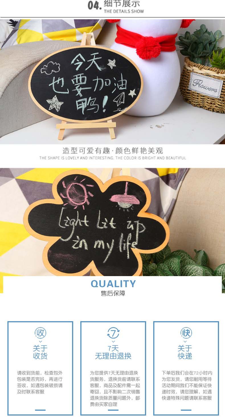 摆地摊黑板详情页4