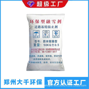 �h������ѩ��·��ѩ���w���}25kg·���R·����������ѩ��50����b