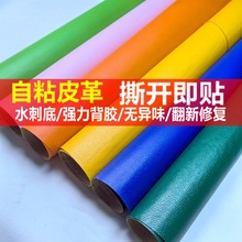 �����羳�ֻ���ճƤ���޲����͹�ɳ���޸���֦��PVCƤ������