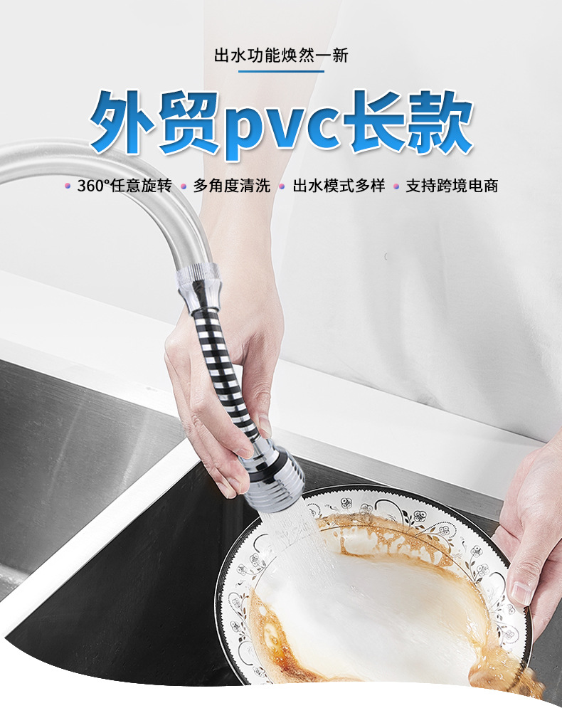 Cross-border in-stock pressurized soft foaming device, kitchen shower faucet, water-saving hose, shower head, anti-splash head Application Scenario
