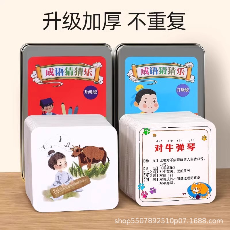 Mire la imagen adivinar juego de cartas de idioma divertido adivinar Tarjeta de música tarjeta de juego estudiantes de primaria y secundaria niños Juego educativo entre padres e hijos