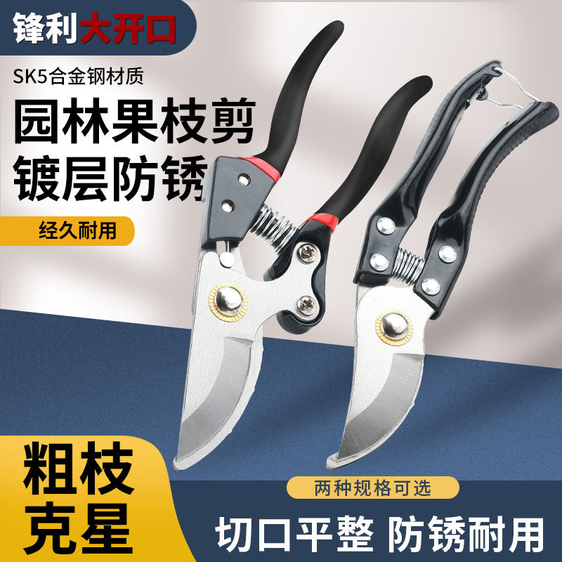 批发修枝剪树枝专用剪刀采摘花果树园艺粗枝电剪子林木条工具神器