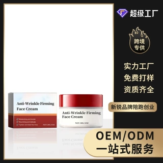 滋润面霜 面部肌肤护理纹路补水弹润肌肤线条清晰柔滑涂抹面霜