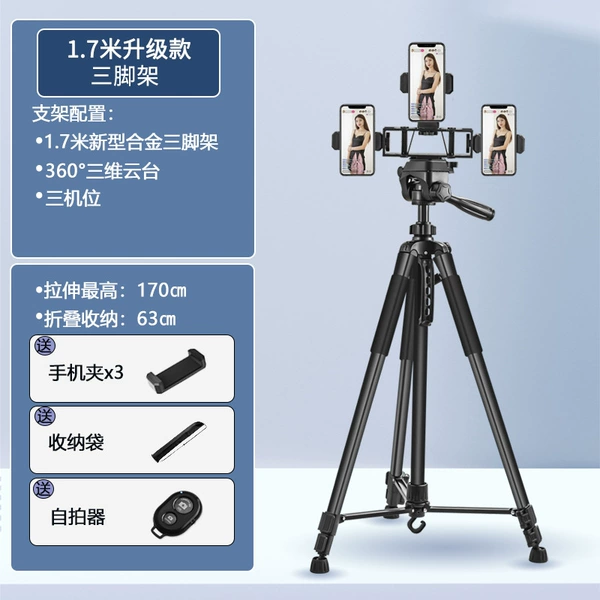 Tripod, storage bag, 1.7meter, bluetooth