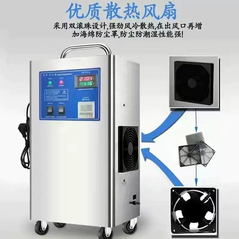 【高效】臭氧发生器10g20g食品厂冷冻库杀菌器臭氧消毒机移动式