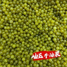 岫玉牛油果散珠串珠黄玉珠子天然玉石手工配件DIY圆珠工厂批发