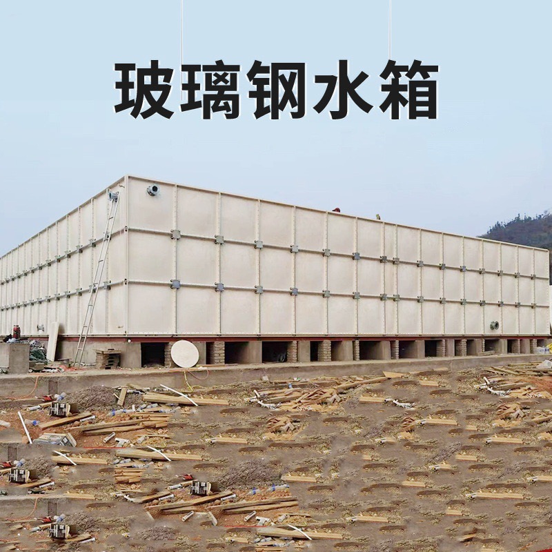 消防人防玻璃钢水箱 拼装组合水箱 安装维修